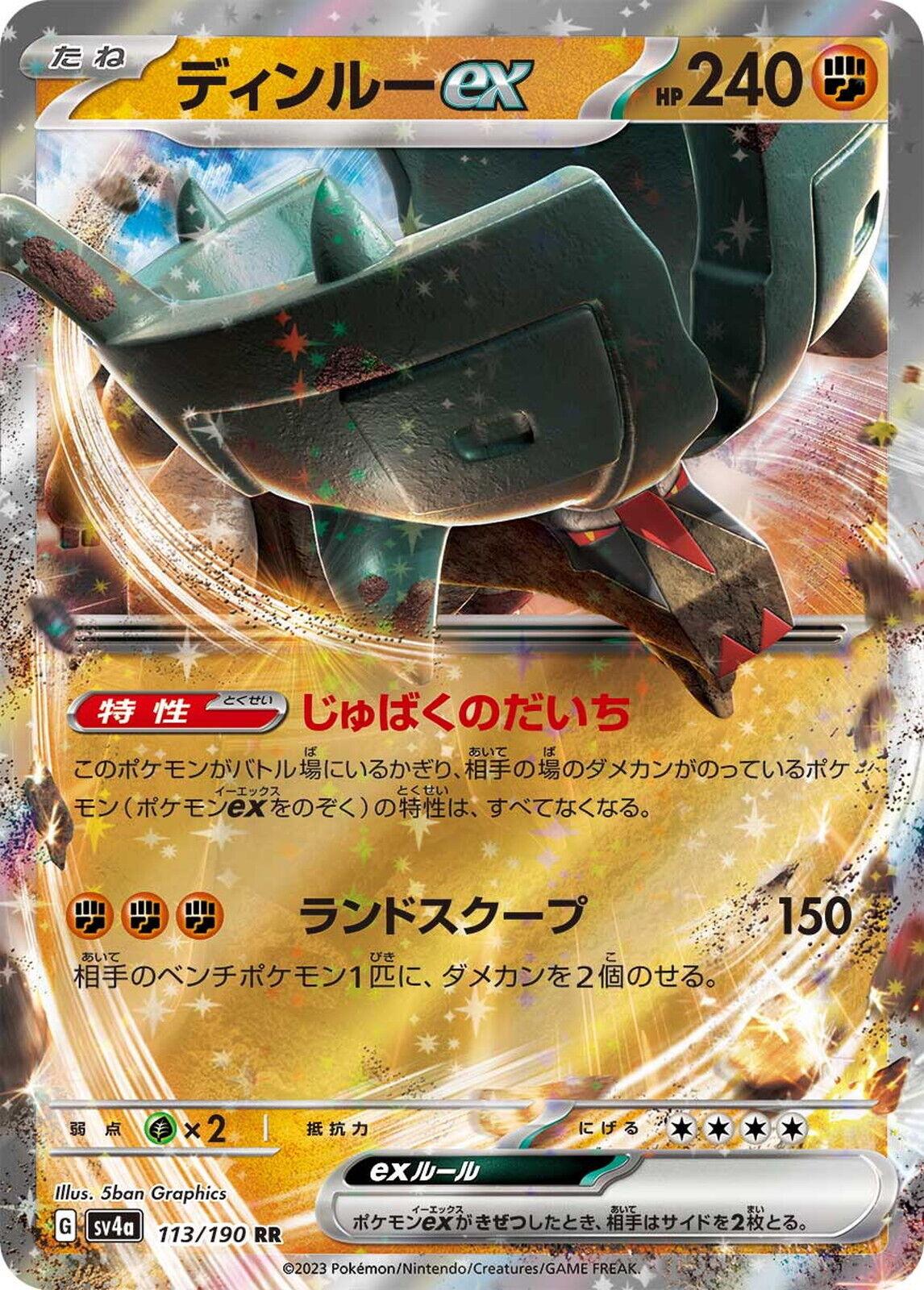 Ting Lu EX 113/190 JPY