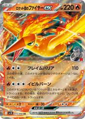 Moltres EX 015/098 JPY
