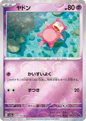 Slowpoke 079/165 JPY