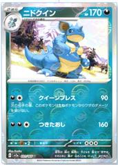 Nidoqueen 031/165 JPY