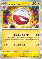Electrode 101/165 JPY