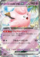 Lillie Clefairy EX 033/100 JPY