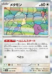 Ditto 132/165 JPY