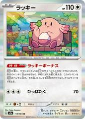 Chansey 113/165 JPY