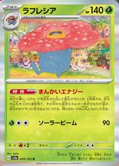 Vileplume 45/165 JPY