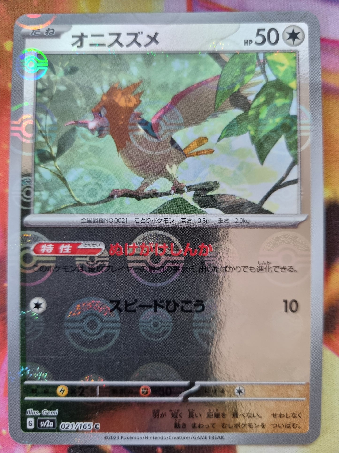 Spearow 021/165 JPY