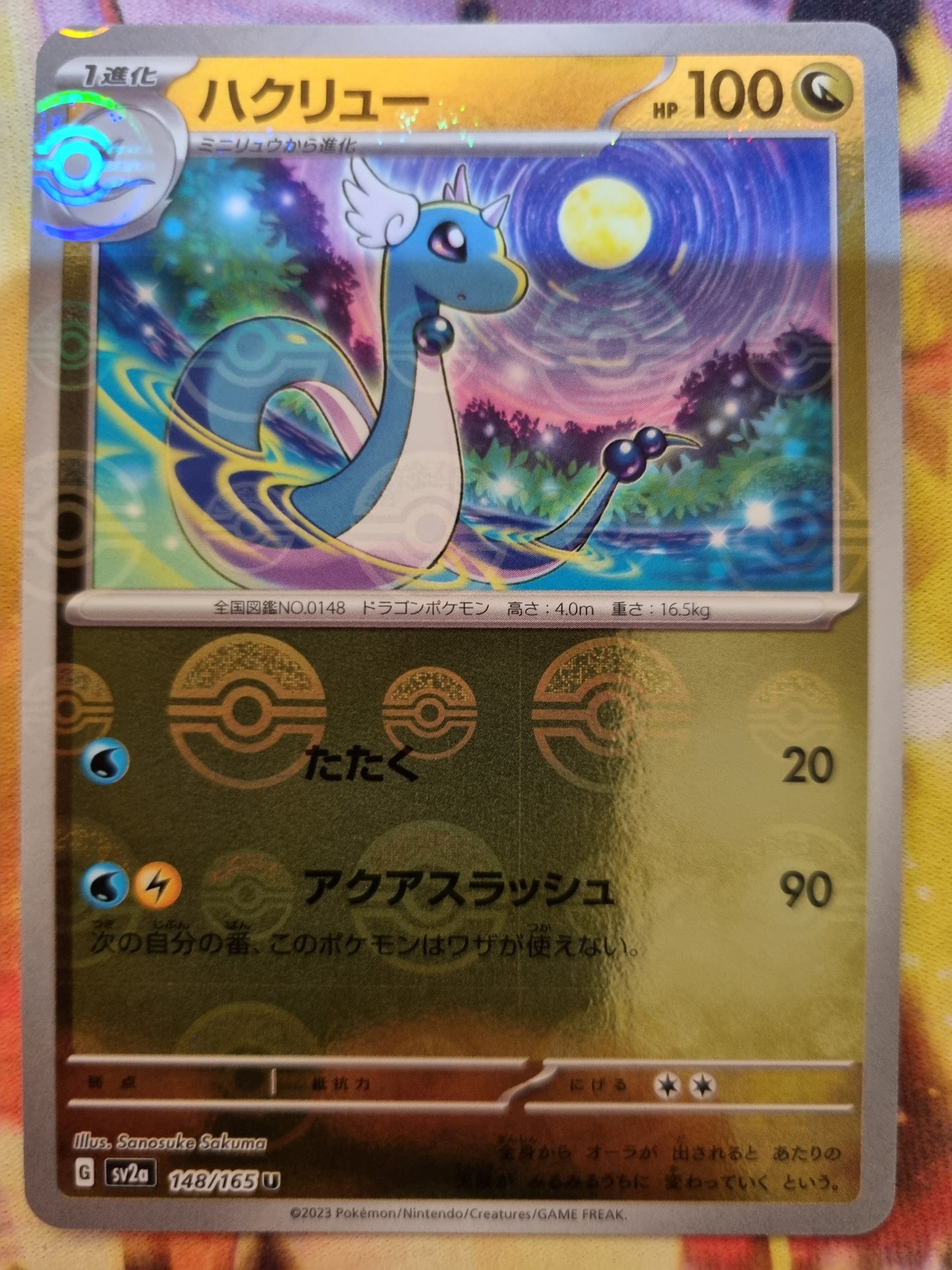 Dragonair 158/197