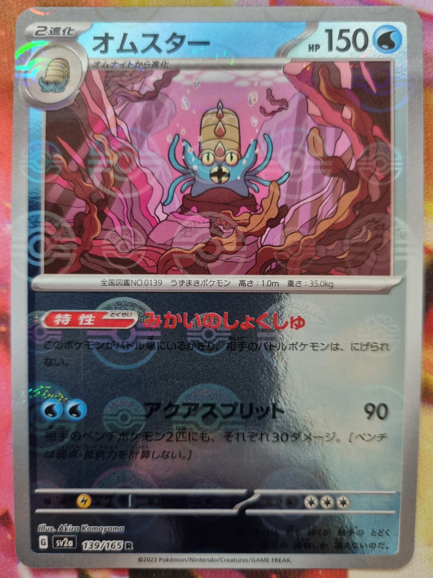 Omastar 139/165 JPY