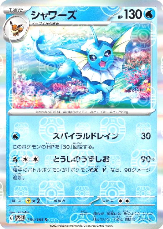 Vaporeon 134/165 JPY