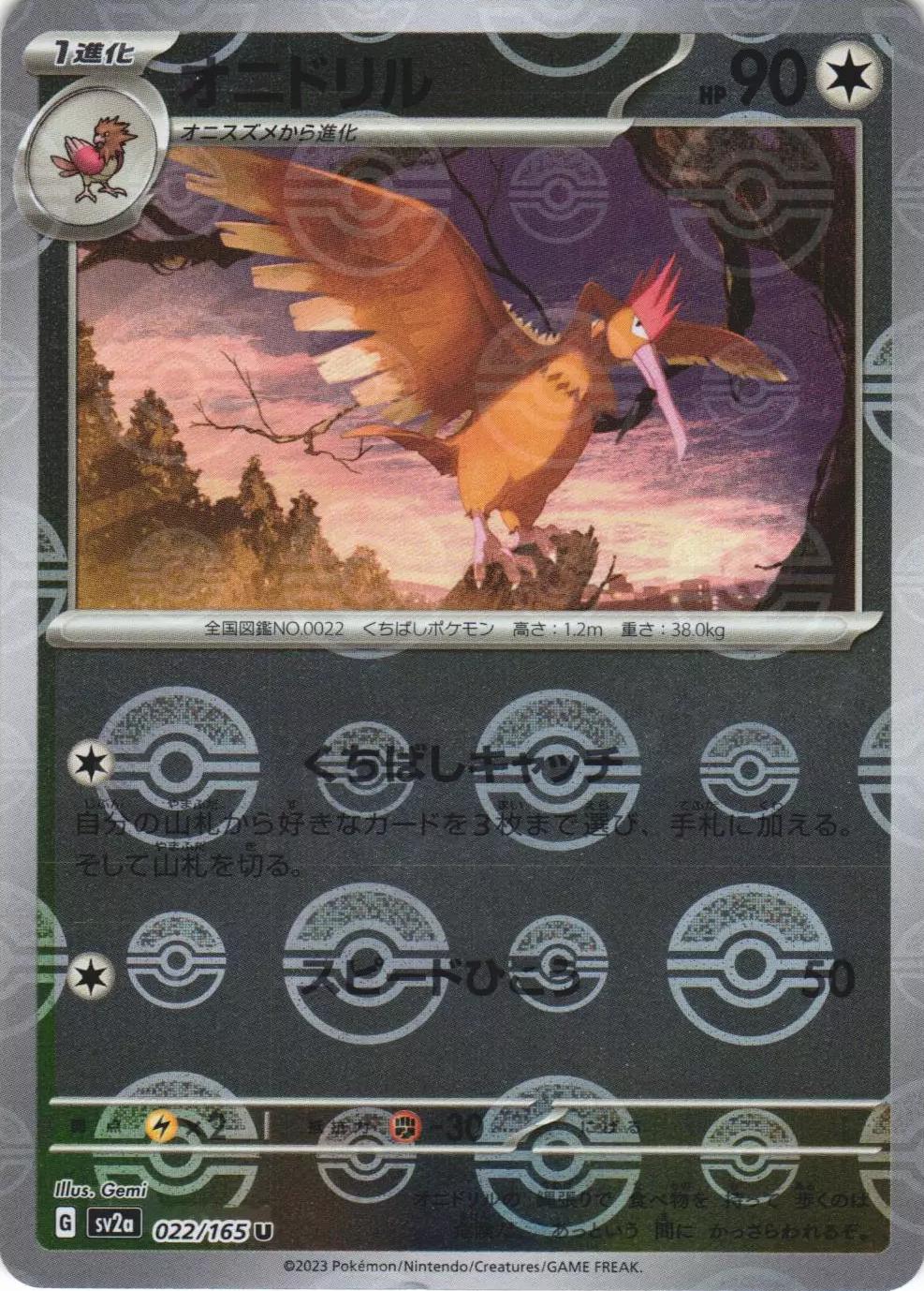 Fearow 022/165 JPY