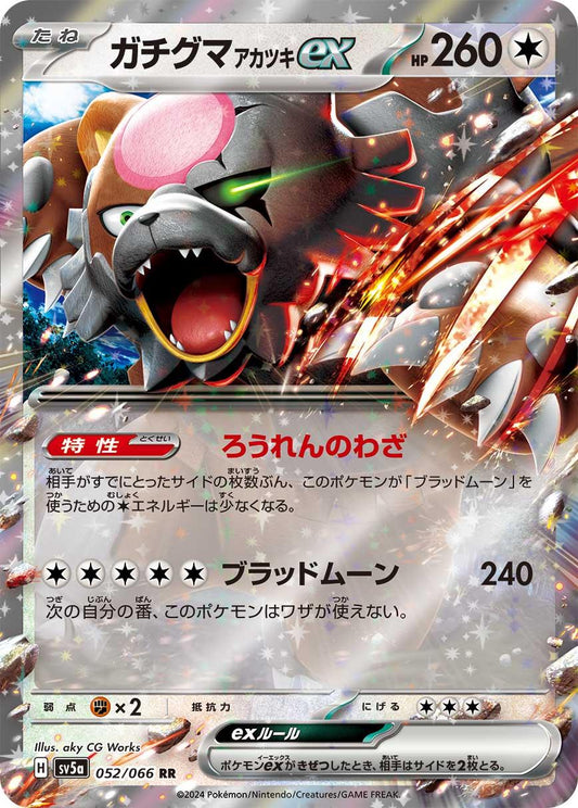 Bloodmoon Ursaluna EX 052/066 JPY
