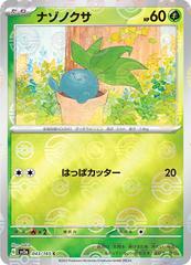 Oddish 043/165 JPY