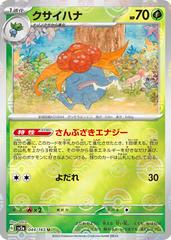 Gloom 044/165 JPY