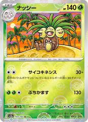 Exeggutor 103/165 JPY