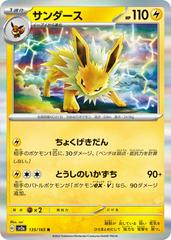 Jolteon 135/165 JPY