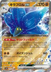 Glimmora EX 111/190 JPY
