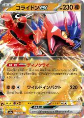 Koraidon EX 114/190 JPY