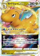 Dragonite Vstar 050/071 JPY