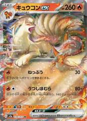 Ninetales EX 038/165 JPY