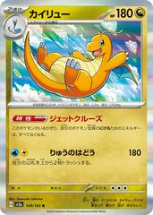 Dragonite 149/165 JPY