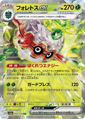 Forretress EX 009/190 JPY