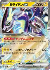Miraidon EX 071/190 JPY