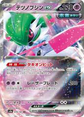 Iron Valiant EX 074/187 JPY