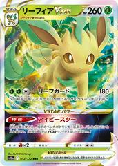 Leafeon VStar 012/172 JPY