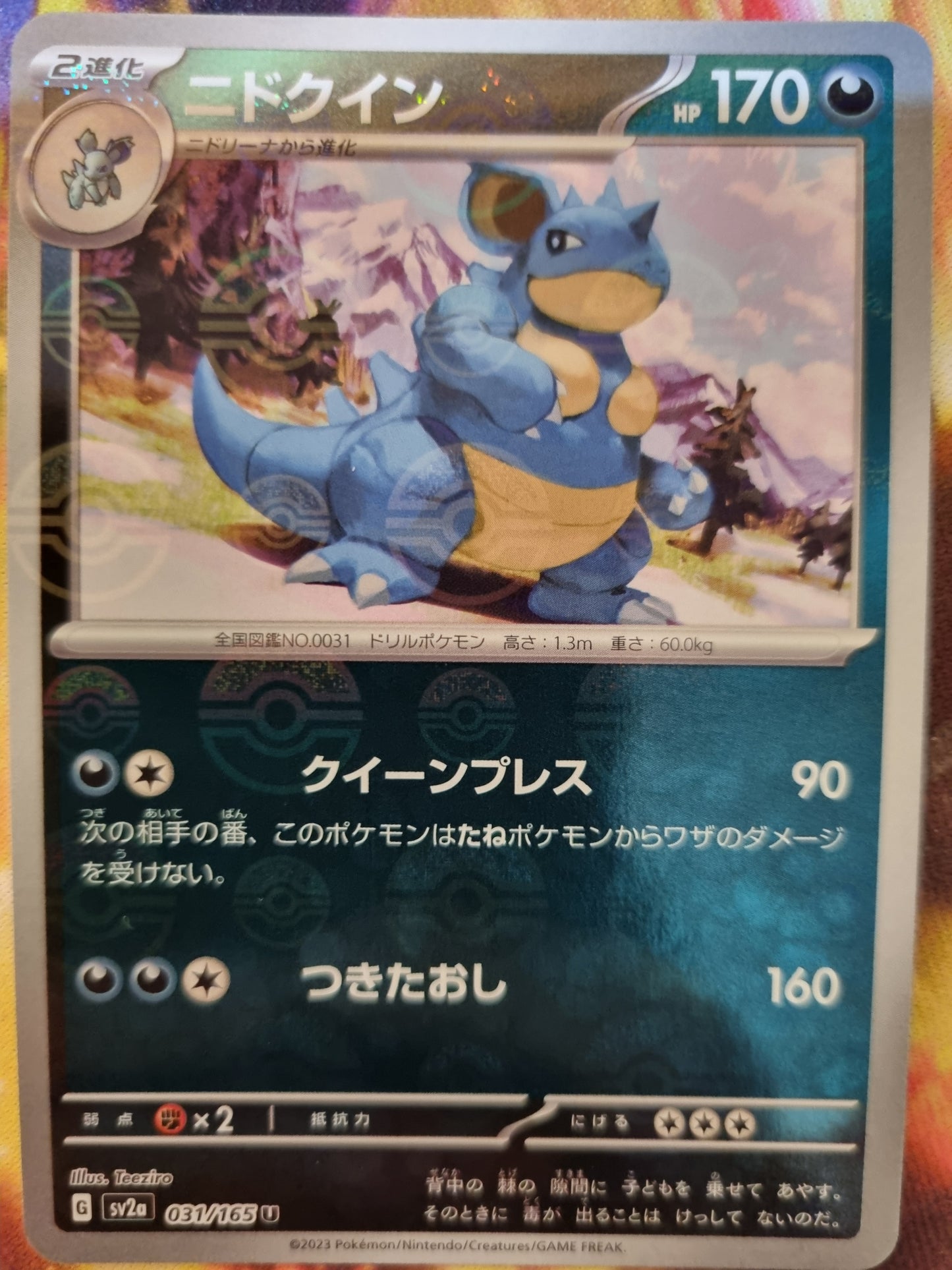Nidoqueen 031/165 JPY