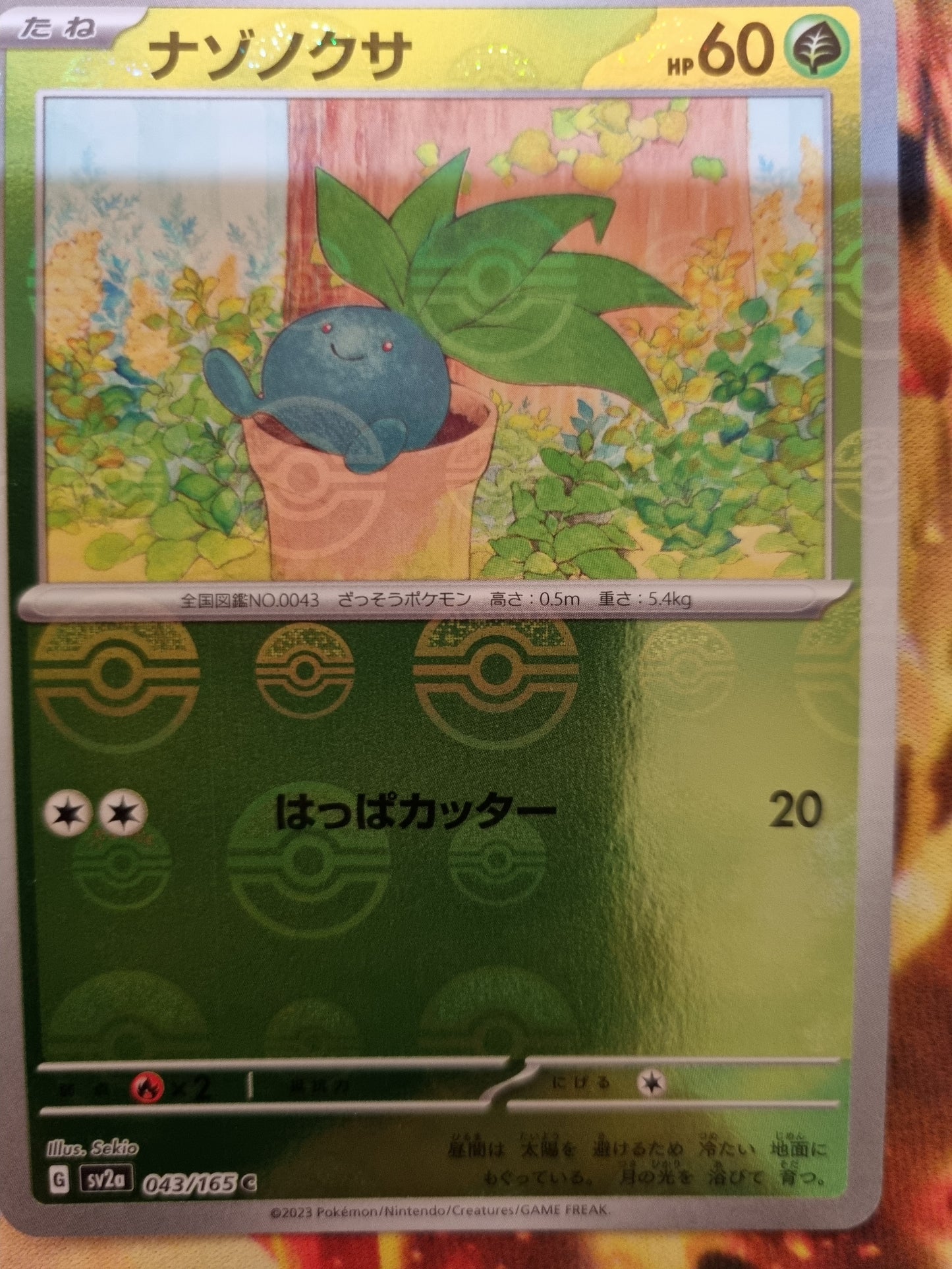 Oddish 043/165 JPY