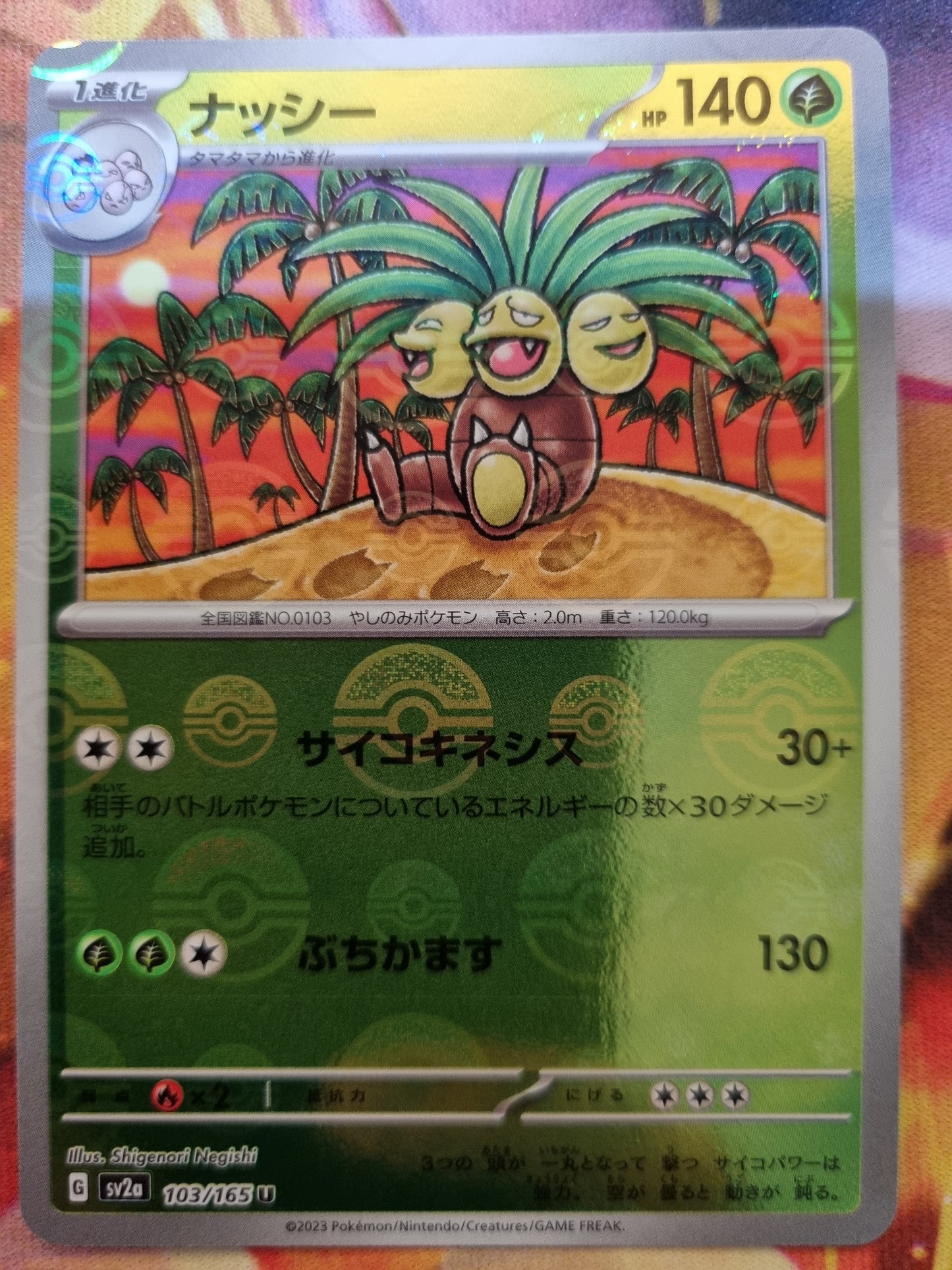 Exeggutor 103/165 JPY