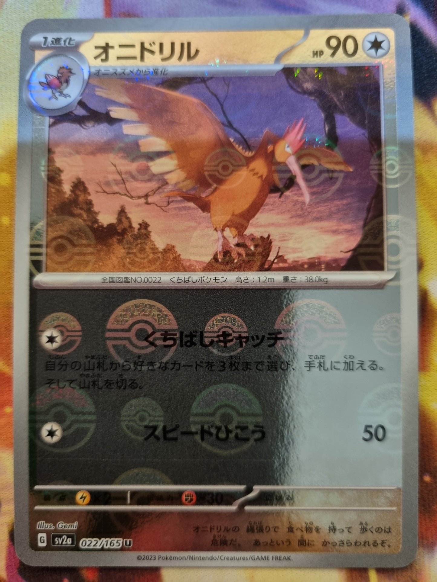 Fearow 022/165 JPY