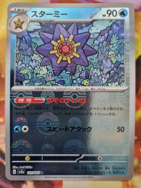 Starmie 121/165 JPY