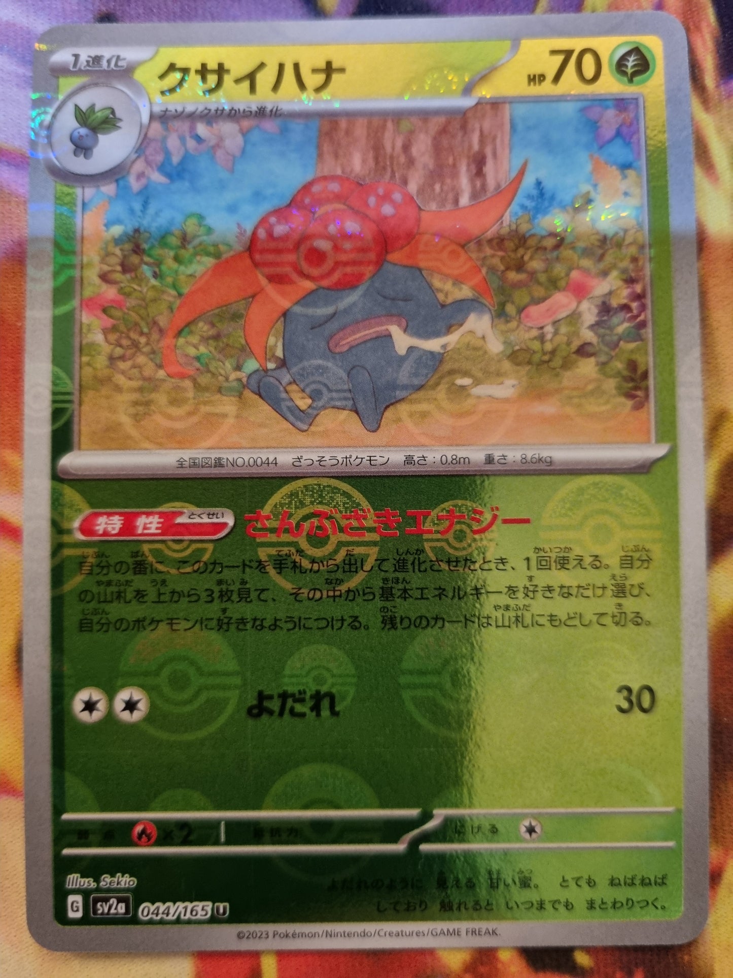 Gloom 044/165 JPY