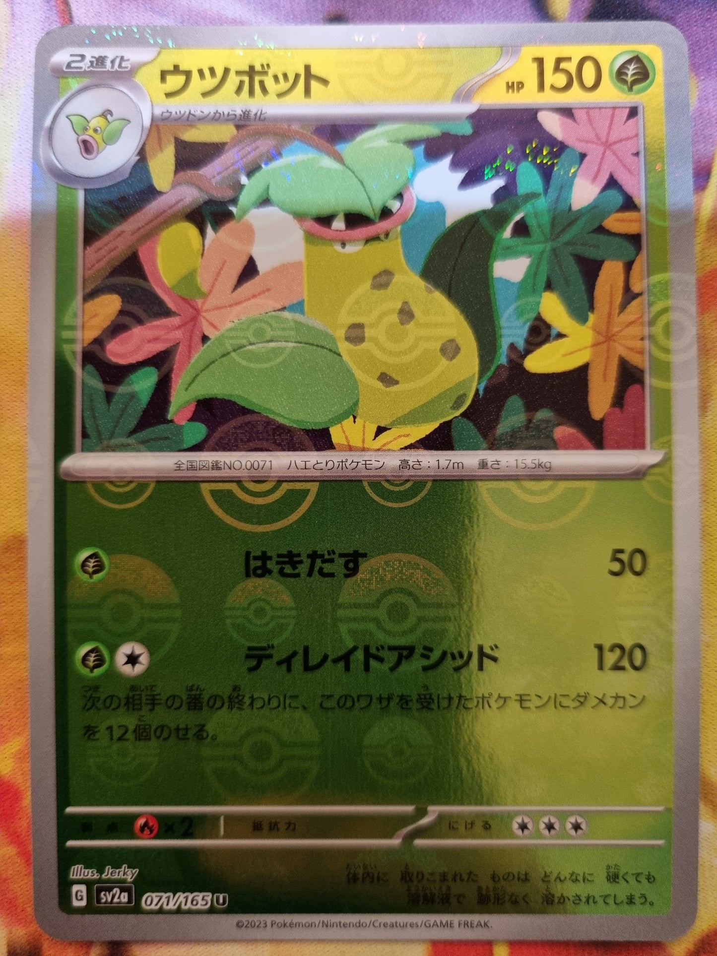 Victreebel 071/165 JPY